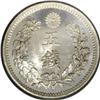 Image 2 : Japan Meiji 9 (1876) 5 Sen Type 2, characters