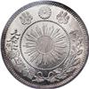 Image 2 : Japan Meiji 4 (1871) 50 Sen, KM-4a.1,
