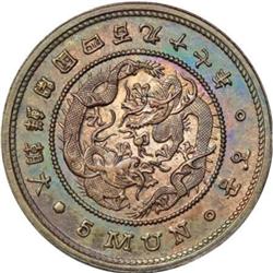 Korea Yi Hyong 5 Mun Year 497 (1888), KM1101, XF