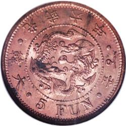 Korea Kuang Mu 5 Fun Year 6 (1902), KM1116, MS63