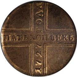 Russia Catherine I. Novodel AE 5 Kopecks 1727