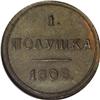 Image 2 : Russia Alexander I. Polushka 1808 ?M, Imperial