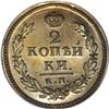 Image 2 : Russia Nicholas I. Novodel 2 Kopecks 1830 ??-AM,