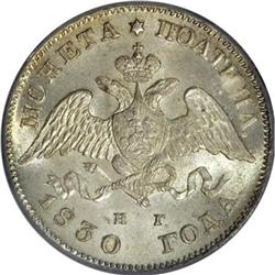 Russia Nicholas I. Poltina (1/2 Rouble) 1830