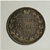 Image 3 : Russia Nicholas I. Rouble 1833 C??-H?, Imperial