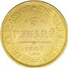 Image 2 : Russia Nicholas I. Gold 5 Roubles 1846 C??-A?,