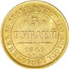 Image 2 : Russia Nicholas I. Gold 5 Roubles 1849 C??-A?,
