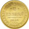 Image 2 : Russia Nicholas I. Gold 5 Roubles 1852 C??-A?,