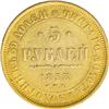 Image 2 : Russia Nicholas I. Gold 5 Roubles 1853 C??-A?,
