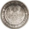 Image 1 : Russia Alexander II. Poltina 1857 C??-??,