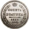 Image 2 : Russia Alexander II. Poltina 1857 C??-??,