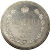 Image 2 : Russia Alexander II. Poltina 1859 C??-??,