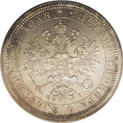 Russia Alexander II. Rouble 1867 C??-HI,