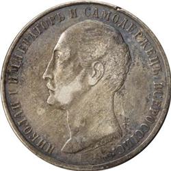 Russia Alexander II. Nicholas I Commemorative