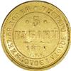 Image 2 : Russia Alexander II. Gold 5 Roubles 1876 C??-HI,