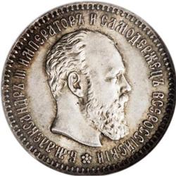 Russia Alexander III. 25 Kopecks 1893 A?, Bust