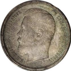 Russia Nicholas II. Proof 50 Kopecks 1906 ??,