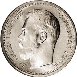 Russia Nicholas II. 50 Kopecks 1914 BC, Bust