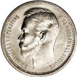 Russia Nicholas II. Rouble 1912 ??, Bust