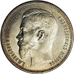 Russia Nicholas II. Rouble 1915 BC, Bust