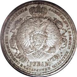 Russia Nicholas II. Centennial of the Napoleonic 