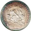 Image 2 : Russia R.S.F.S.R. Proof Rouble 1921 A?. KM-84, 