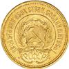 Image 2 : Russia R.S.F.F.R. gold Chervonetz (10 Roubles) 