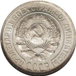 Russia U.S.S.R Proof 10 Kopecks 1927. KM86,