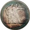 Image 1 : Russia U.S.S.R. Proof Rouble 1924 ??. KM90.1,