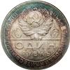 Image 2 : Russia U.S.S.R. Proof Rouble 1924 ??. KM90.1,