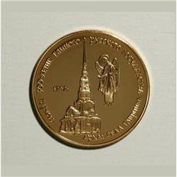 Russia U.S.S.R. Proof gold 50 Roubles 1990.