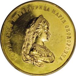 Russia Russia. issued to the most deserving