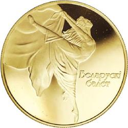 Russia Belarus. Gold 200 Roubles Ballerina 2005.