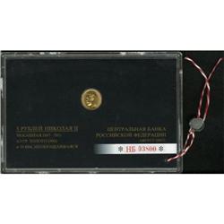 Russia A gold 5 Roubles 1902 in Russian