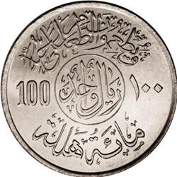 Saudi Arabia Choice UNC Saudi Arabian Set,