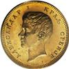 Image 1 : Serbia Kingdom. Alexander I pattern Dinar 1890,