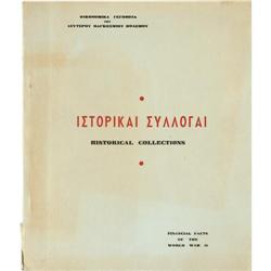 Greece Historical Collection Financial Facts of