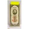 Image 2 : UNCIRCULATED 1930 BANK OF CHINA GOLD UNITS NOTE