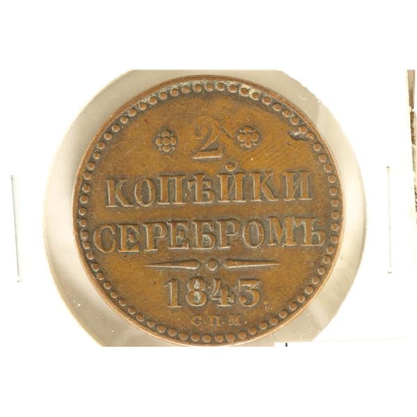 1843 RUSSIA 2 KOPEKS
