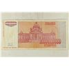 Image 2 : 1993 YUGOSLAVIA 1,000,000,000 (BILLION) CURRENCY