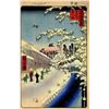 Image 1 : Hiroshige Yabu Lane