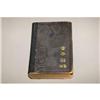 Image 1 : BIBLE in Mandarin. Shanghai, China: Americ