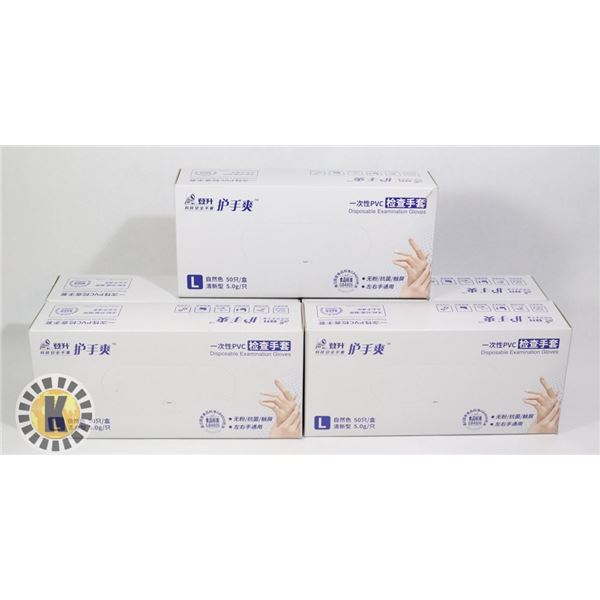 5 BOXES OF PVC DISPOSABLE EXAMINATION GLOVES