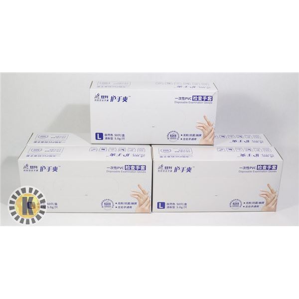5 BOXES OF PVC DISPOSABLE EXAMINATION GLOVES