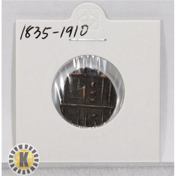 1835-1910 BHUTAN 1/2 RUPEE COIN, COPPER