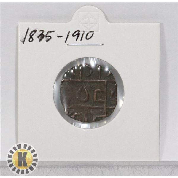 1835-1910 BHUTAN 1/2 RUPEE COIN, COPPER