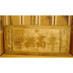 18th C. Government Sign, "Mercy on the People" #1832597