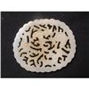 Image 1 : 18th. century white jade disk displaying birds #1844756