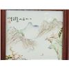Image 2 : Chinese Porcelain Plaque Painting Signed Cheng Yan