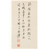 Image 3 : Zhang Daqian 1899-1983 Chinese Watercolor